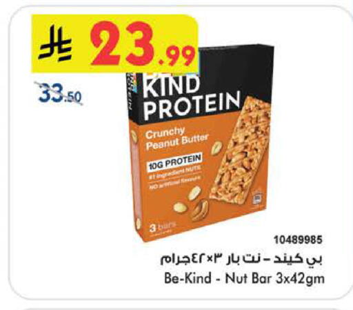 available at Bin Dawood in KSA, Saudi Arabia, Saudi - Medina