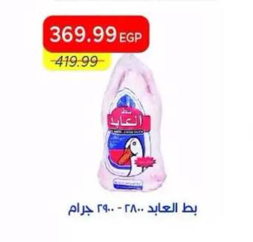 available at Metro Market  in Egypt - Cairo
