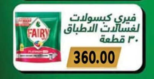 available at أولاد المحاوى in Egypt - القاهرة