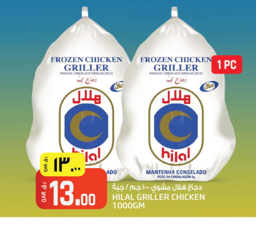 available at Saudia Hypermarket in Qatar - Doha