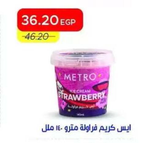 Strawberry available at مترو ماركت in Egypt - القاهرة