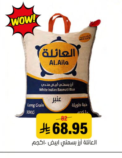 available at Al Amer Market in KSA, Saudi Arabia, Saudi - Al Hasa