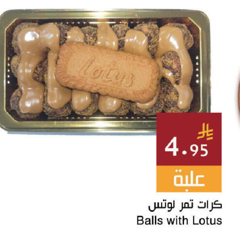 available at اسواق هلا in مملكة العربية السعودية, السعودية, سعودية - المنطقة الشرقية