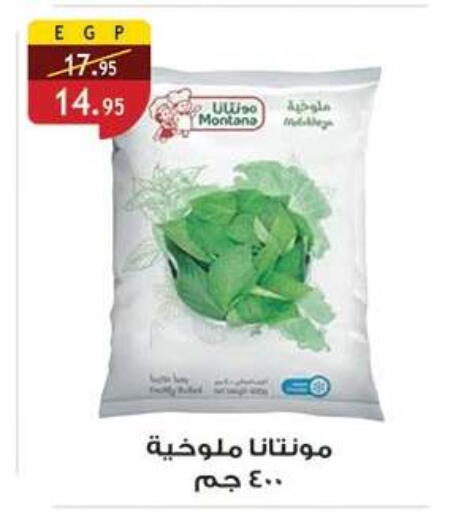 available at الرايه  ماركت in Egypt - القاهرة
