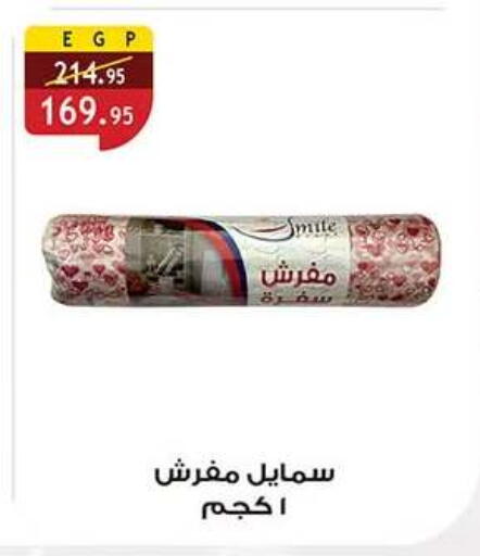 available at الرايه  ماركت in Egypt - القاهرة