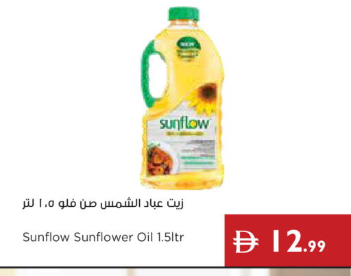 available at إسطنبول سوبرماركت in الإمارات العربية المتحدة , الامارات - ٱلْعَيْن‎