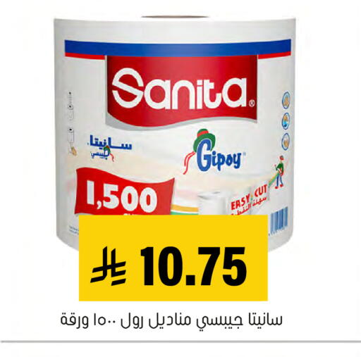 available at Al Amer Market in KSA, Saudi Arabia, Saudi - Al Hasa
