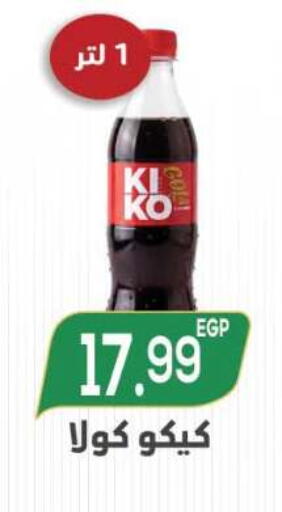 available at أولاد المحاوى in Egypt - القاهرة