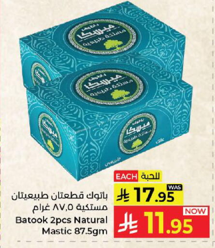 available at Kabayan Hypermarket in KSA, Saudi Arabia, Saudi - Yanbu