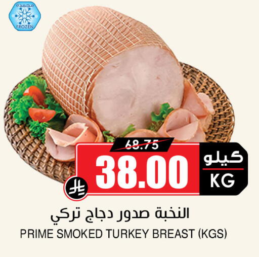 available at Prime Supermarket in KSA, Saudi Arabia, Saudi - Sakaka