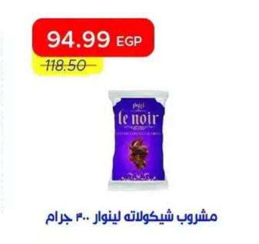 available at Metro Market  in Egypt - Cairo
