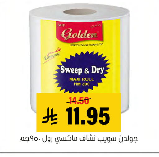 available at Al Amer Market in KSA, Saudi Arabia, Saudi - Al Hasa