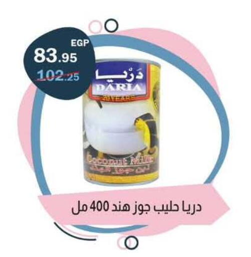 available at Flamingo Hyper Market in Egypt - Cairo