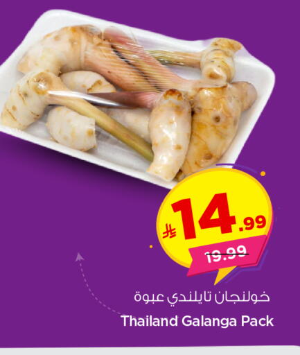 available at Nesto in KSA, Saudi Arabia, Saudi - Ar Rass