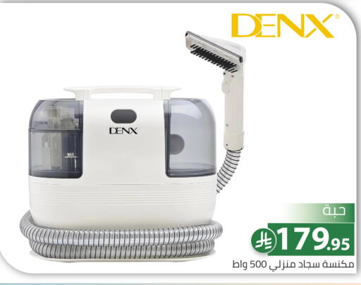 available at Family Discount in KSA, Saudi Arabia, Saudi - Riyadh