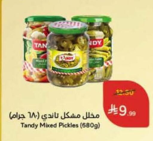 available at Hyper Panda in KSA, Saudi Arabia, Saudi - Bishah