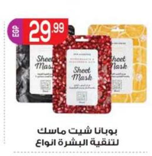available at أولاد المحاوى in Egypt - القاهرة