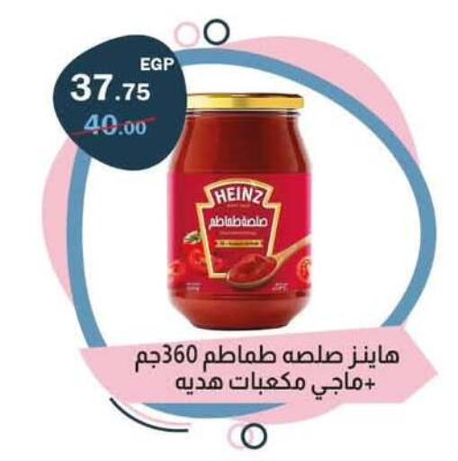 available at Flamingo Hyper Market in Egypt - Cairo