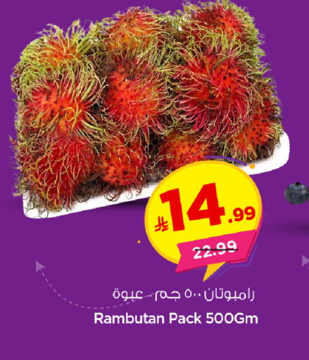 Rambutan available at Nesto in KSA, Saudi Arabia, Saudi - Al-Kharj