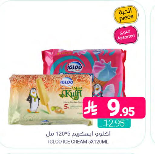 available at Muntazah Markets in KSA, Saudi Arabia, Saudi - Saihat