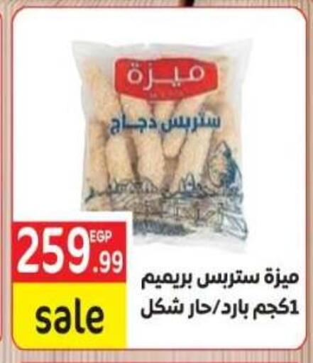 available at أولاد المحاوى in Egypt - القاهرة