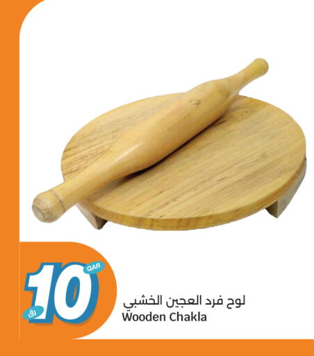 available at سيتي هايبرماركت in قطر - أم صلال