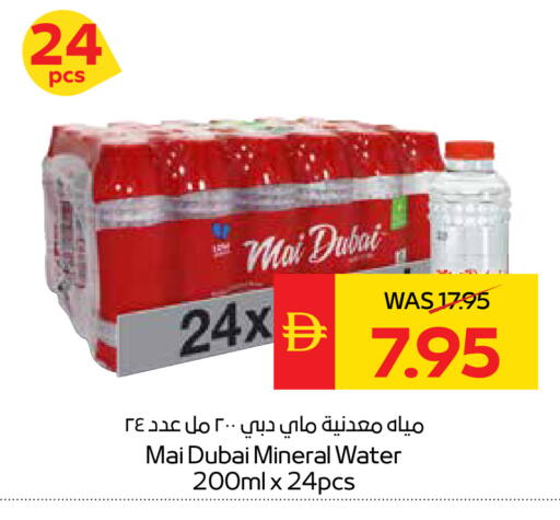 available at سبار هايبرماركت in الإمارات العربية المتحدة , الامارات - ٱلْعَيْن‎