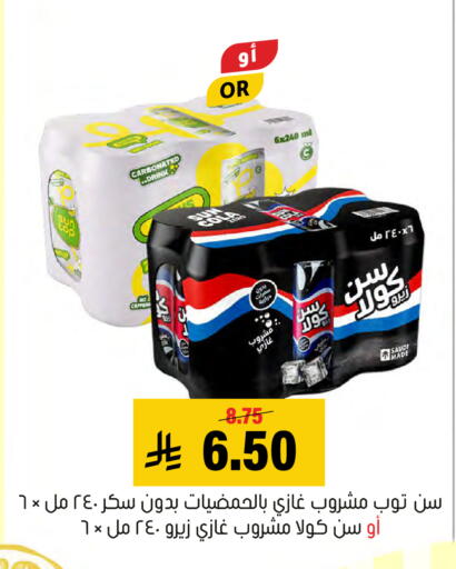 available at Al Amer Market in KSA, Saudi Arabia, Saudi - Al Hasa