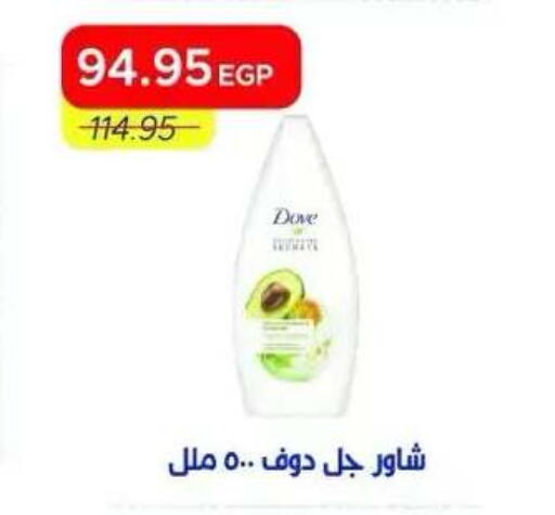 available at Metro Market  in Egypt - Cairo