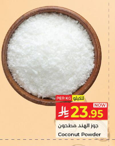 Coconut available at Kabayan Hypermarket in KSA, Saudi Arabia, Saudi - Yanbu