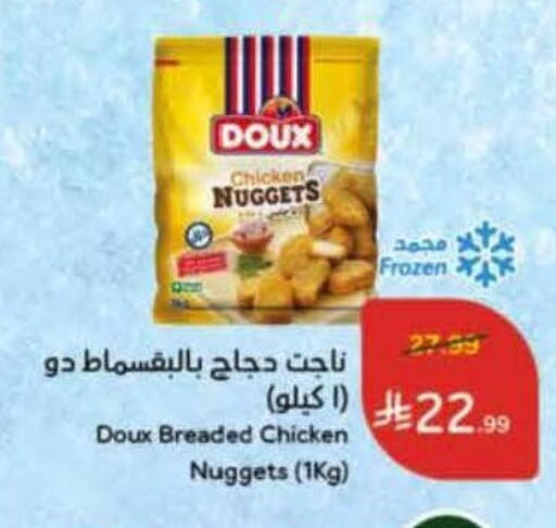 available at Hyper Panda in KSA, Saudi Arabia, Saudi - Hafar Al Batin