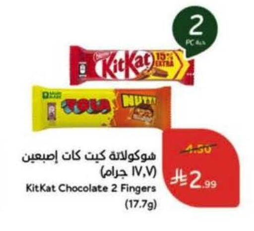 available at Hyper Panda in KSA, Saudi Arabia, Saudi - Bishah