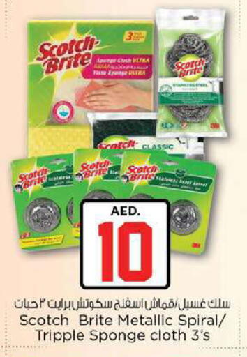available at Nesto Hypermarket in UAE - Fujairah