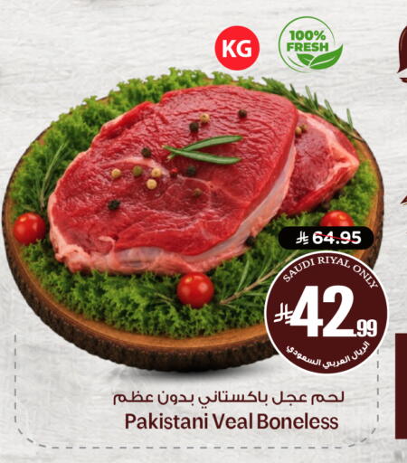 available at نستو in مملكة العربية السعودية, السعودية, سعودية - الرياض