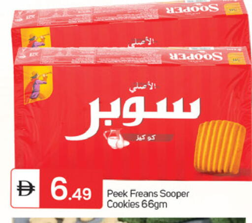 available at TALAL MARKET in UAE - Fujairah