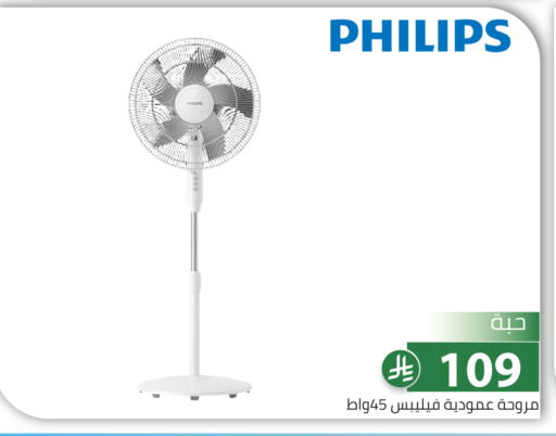 available at Family Discount in KSA, Saudi Arabia, Saudi - Riyadh