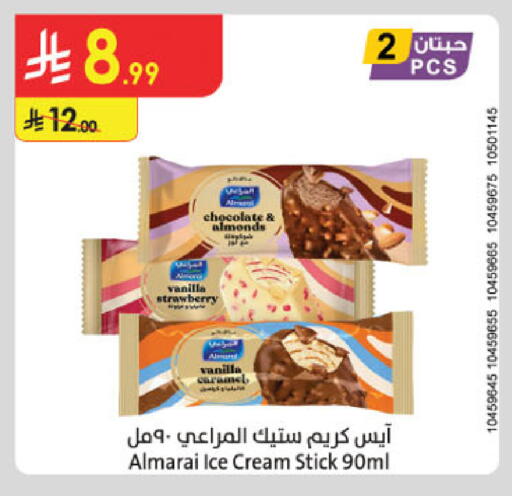 Strawberry Vanilla available at الدانوب in مملكة العربية السعودية, السعودية, سعودية - جدة
