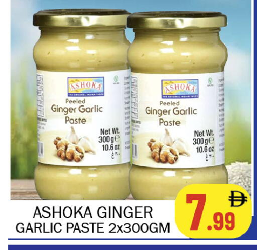 Ginger Garlic available at سوق المبارك هايبرماركت in الإمارات العربية المتحدة , الامارات - الشارقة / عجمان