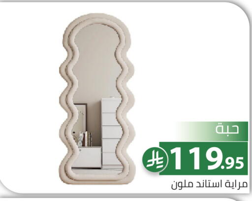 available at تخفيضات العائلة in مملكة العربية السعودية, السعودية, سعودية - الرياض