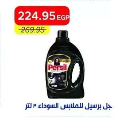 available at Metro Market  in Egypt - Cairo