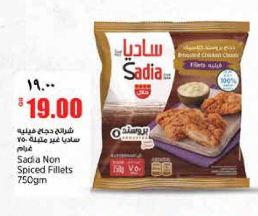 available at ريتيل مارت in قطر - الشمال
