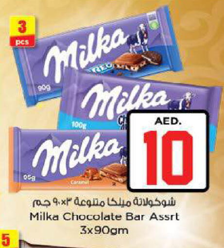 available at نستو هايبرماركت in الإمارات العربية المتحدة , الامارات - ٱلْعَيْن‎