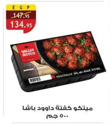 available at الرايه  ماركت in Egypt - القاهرة