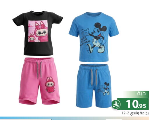 available at Family Discount in KSA, Saudi Arabia, Saudi - Riyadh