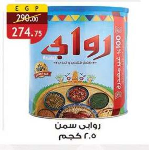 available at الرايه  ماركت in Egypt - القاهرة