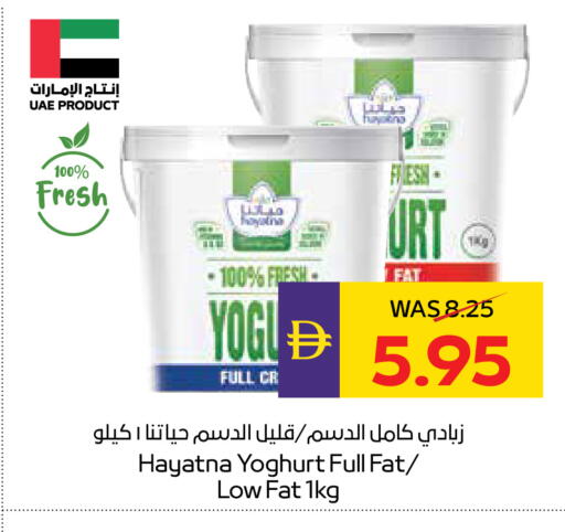 available at ADCOOP in UAE - Ras al Khaimah