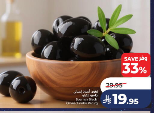 available at لولو هايبرماركت in مملكة العربية السعودية, السعودية, سعودية - سيهات