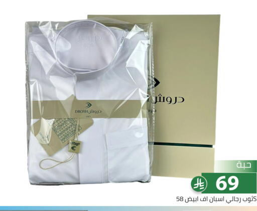 available at Family Discount in KSA, Saudi Arabia, Saudi - Riyadh