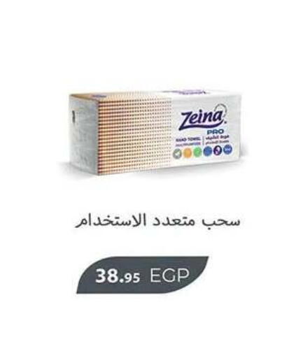 available at Al Rayah Market   in Egypt - Cairo