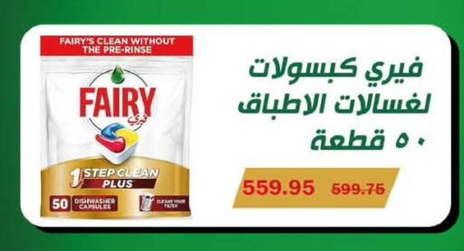 available at Flamingo Hyper Market in Egypt - Cairo